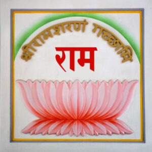 Shree Ram Sharnam Delhi – Shree Ram Sharnam